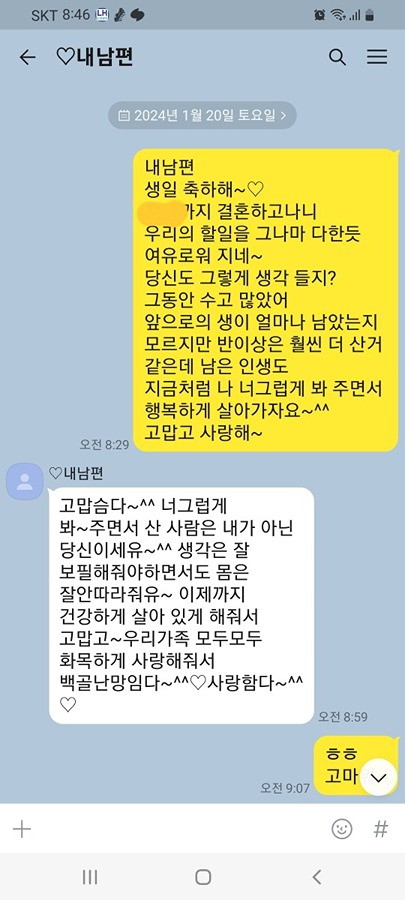남편 생일에.. 썸네일