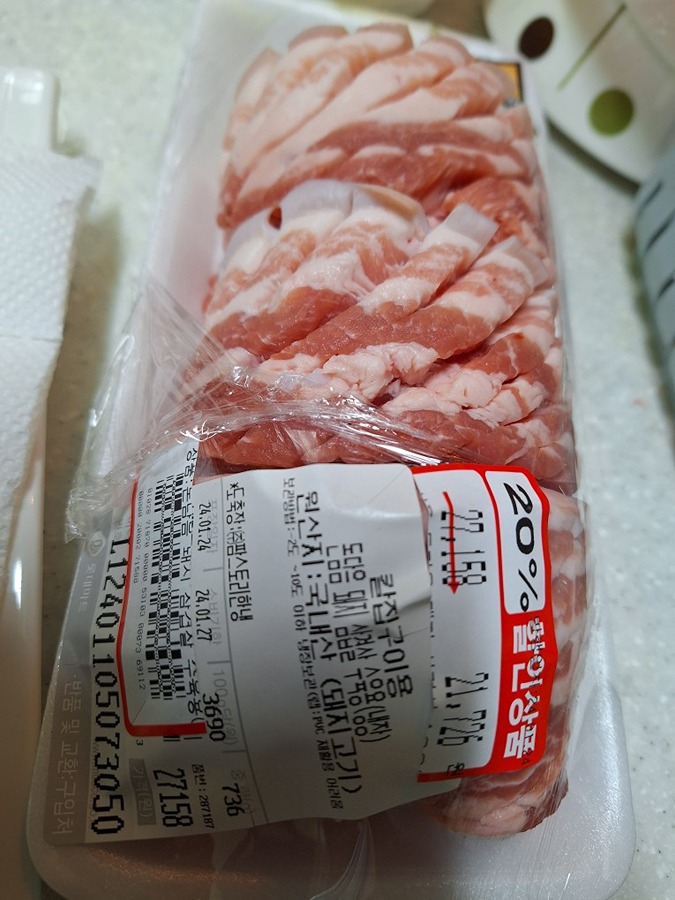 롯데마트 벌집삼겹살 진짜 맛있어요 썸네일