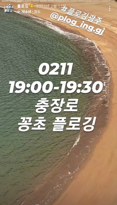 플로깅광주🏃‍♂️🏃‍♀️🏃 썸네일