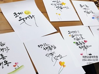 ☆캘리그라피랑 놀자☆