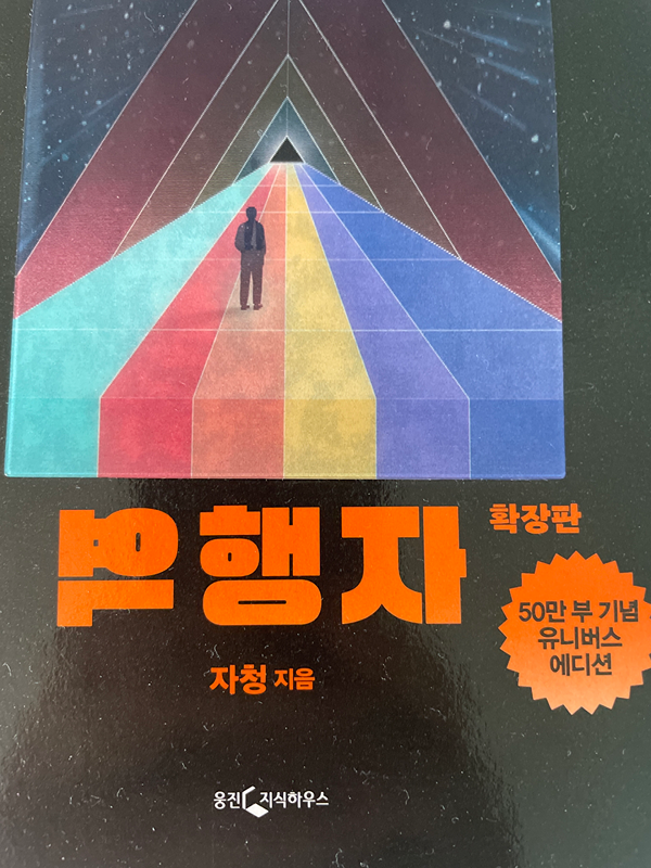 역행자독서모임 썸네일