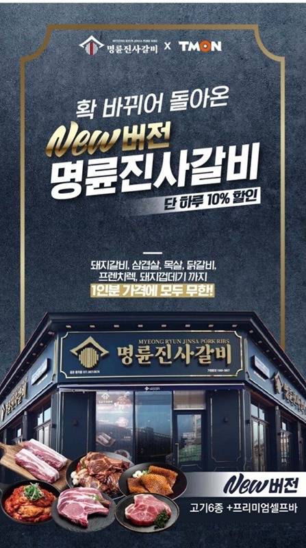 혼밥 탈출 썸네일