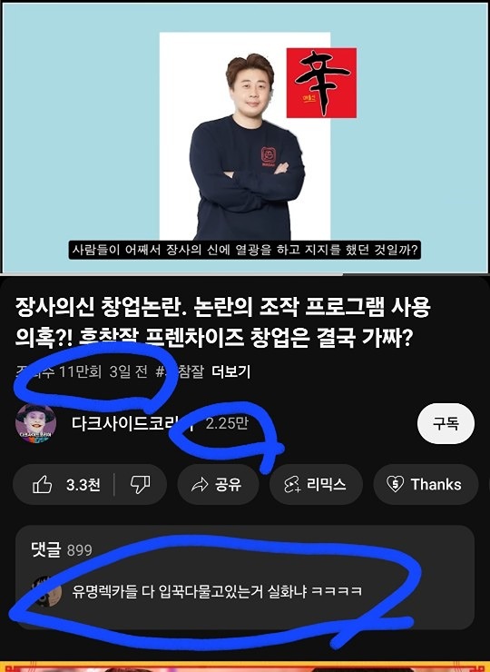 장사의신 은현장 터질게 터졌네요. 썸네일