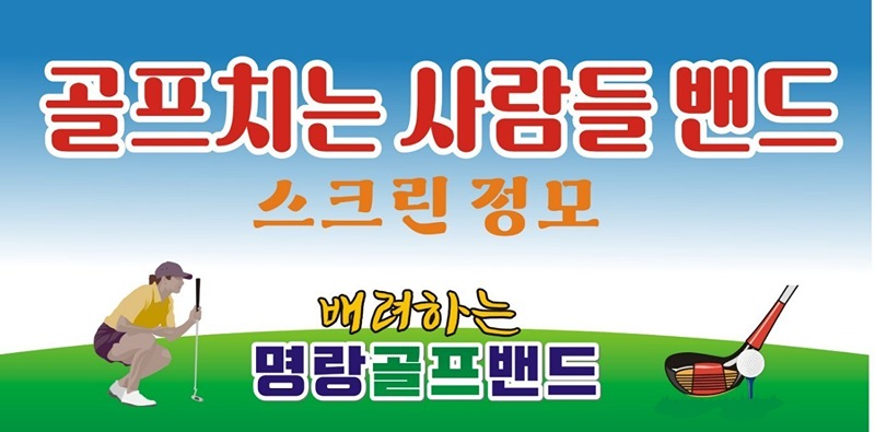 골프치는사람들 썸네일