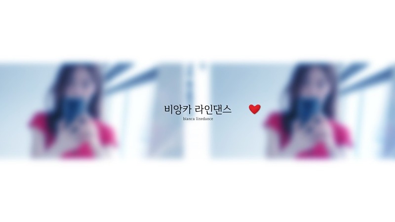 라인댄스~^^ 썸네일