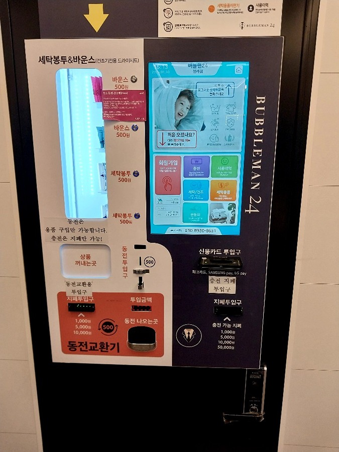 미세먼지. 이불빨래 썸네일