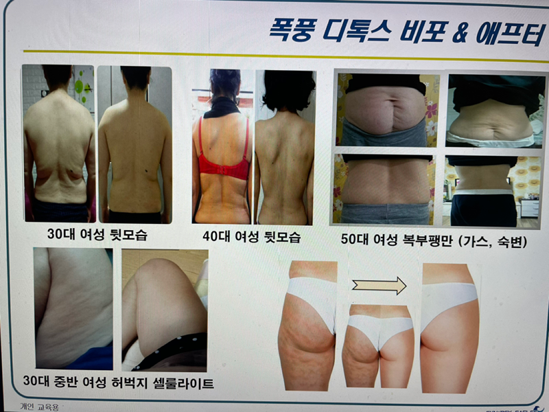 프리미엄 다이어트 썸네일