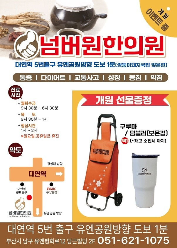 한의원에서 선물주네요 썸네일
