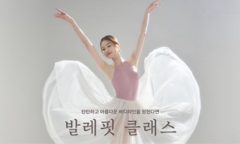 발레핏(발레+피트니스) 같이 하실분 없나용ㅠ 썸네일
