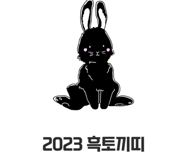 안양 20대맘 흑토끼방🐰 썸네일