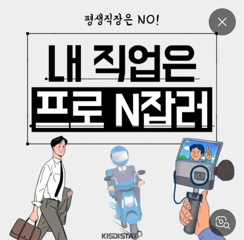 투잡쓰 썸네일