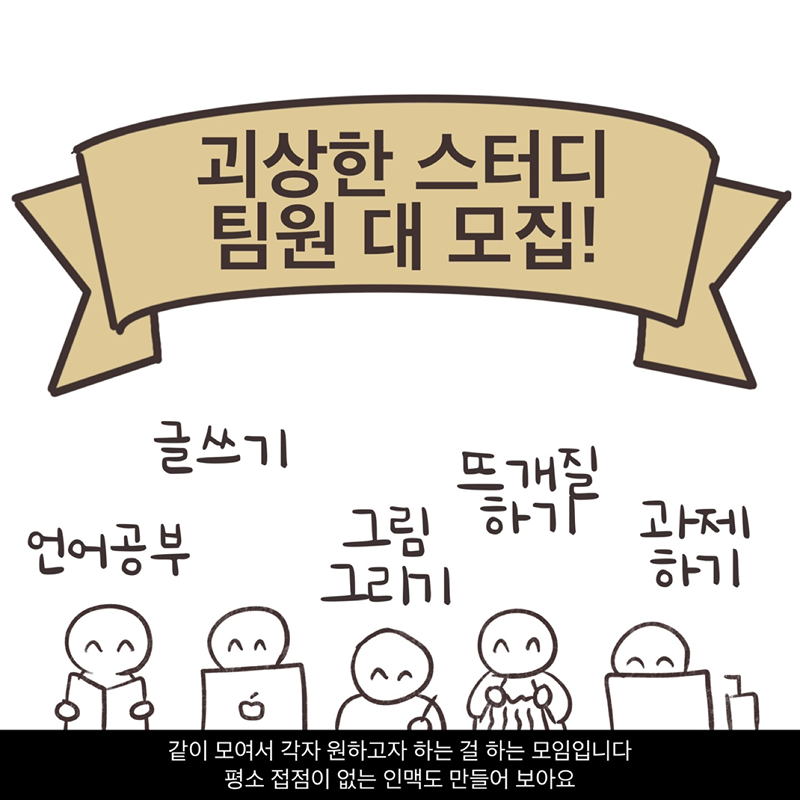부산 괴상한 스터디 Since 2019 썸네일