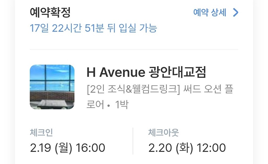 연휴엔 집콕~ 연휴 후엔 기차타고 여행 썸네일