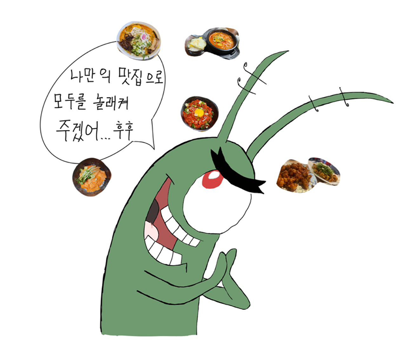 우와! 숨발!(숨은 맛집 발견!) 썸네일