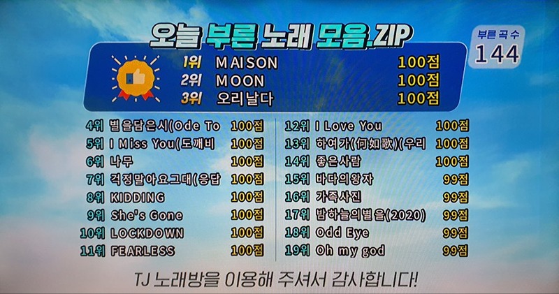 왕코인노래방에 가는 모임 썸네일