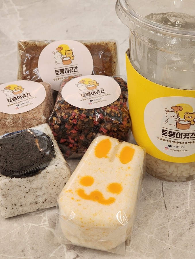 동네에 떡집 생겼어요~ 썸네일