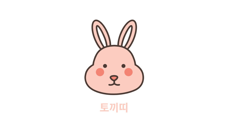 미추홀구 토끼띠🐰 썸네일