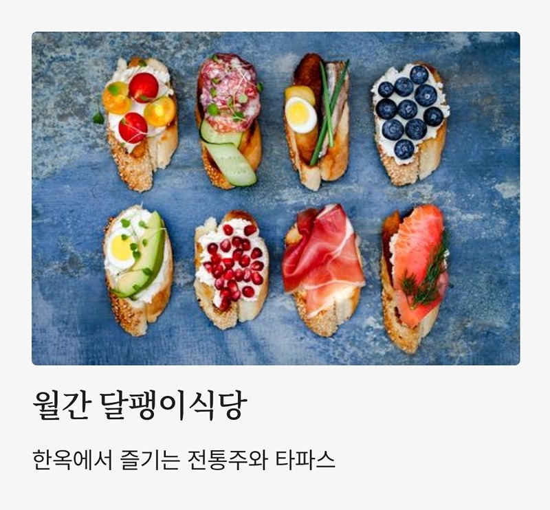 미슐랭 요리사와 함께 맛난음식 만들기 썸네일