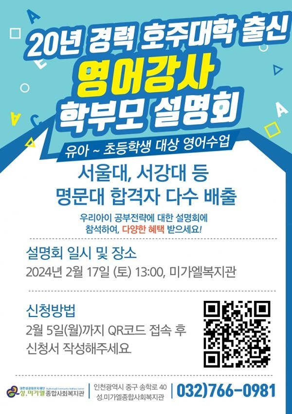 영어, 피아노☆☆학부모 설명회(무료)☆☆ 썸네일