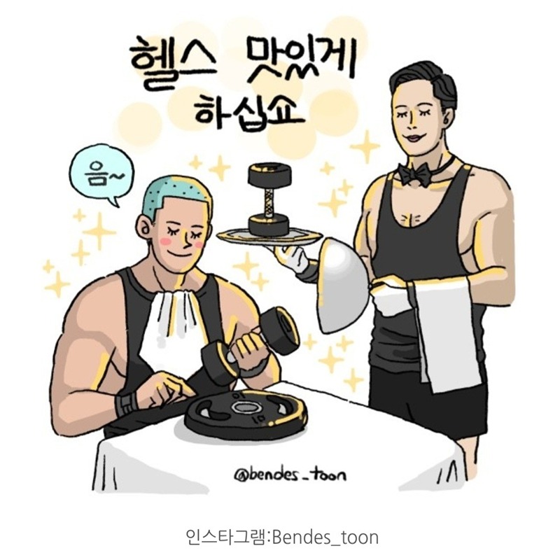 (평택.안성)술먹으려고 헬스하는 모임 썸네일
