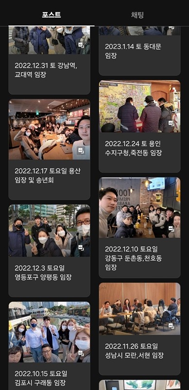 강남구 초보 경매 부동산 발품 스터디