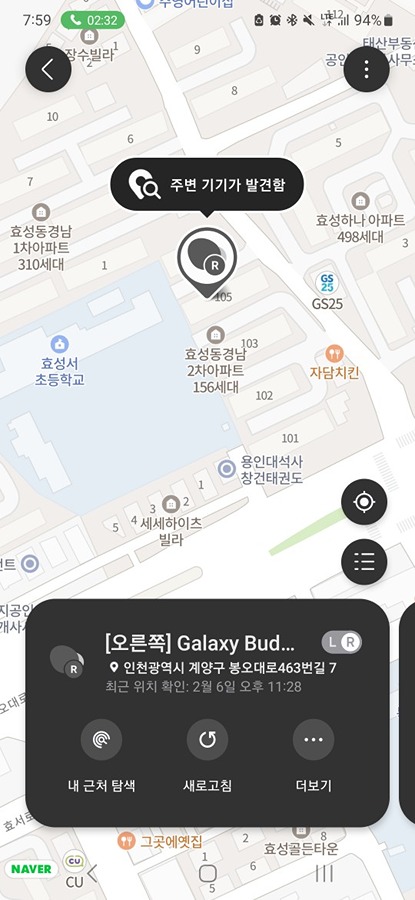 버즈 오른쪽 주운 경남아파트 사시는분 썸네일