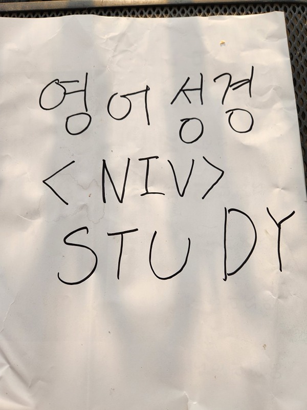 바이블스터디 썸네일
