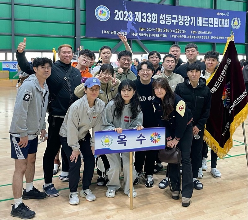 옥수 배드민턴 썸네일