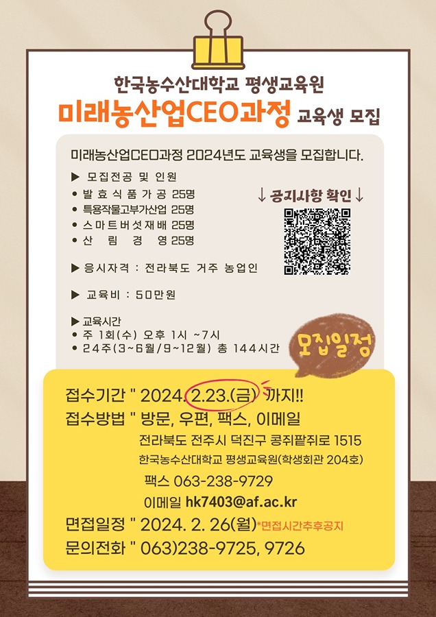 이런 교육도 있어요~^^ 썸네일