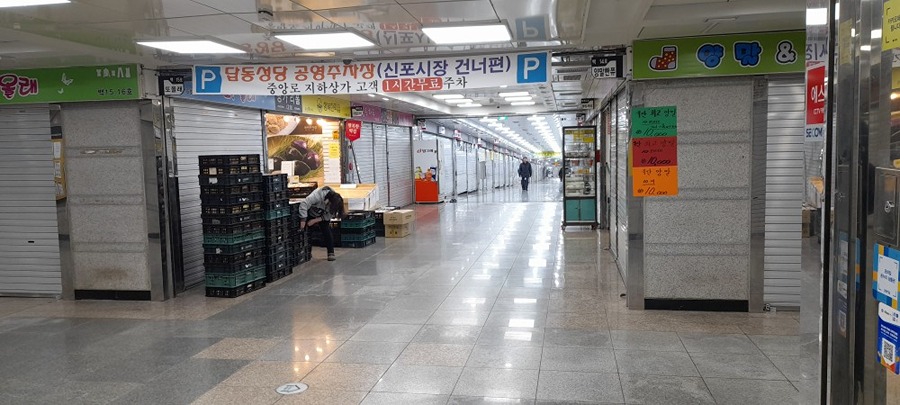 신포로 지하상가  행복떡집  떡, 빵 판매 썸네일