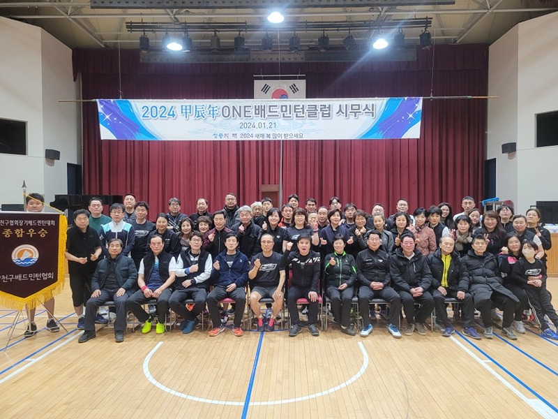 원배드민턴클럽(광영여고.양서중)  썸네일
