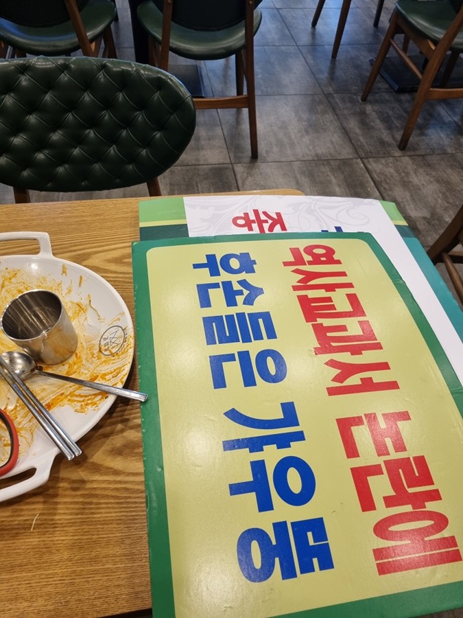 식당밥 먹고, 후다닥 1인시위하고 가네요 썸네일