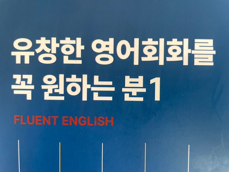 (온라인)영어회화스터디 썸네일