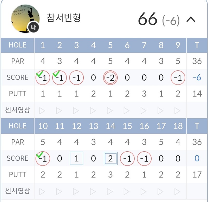 스크린치며 골프 무료 원포인트 레슨 썸네일