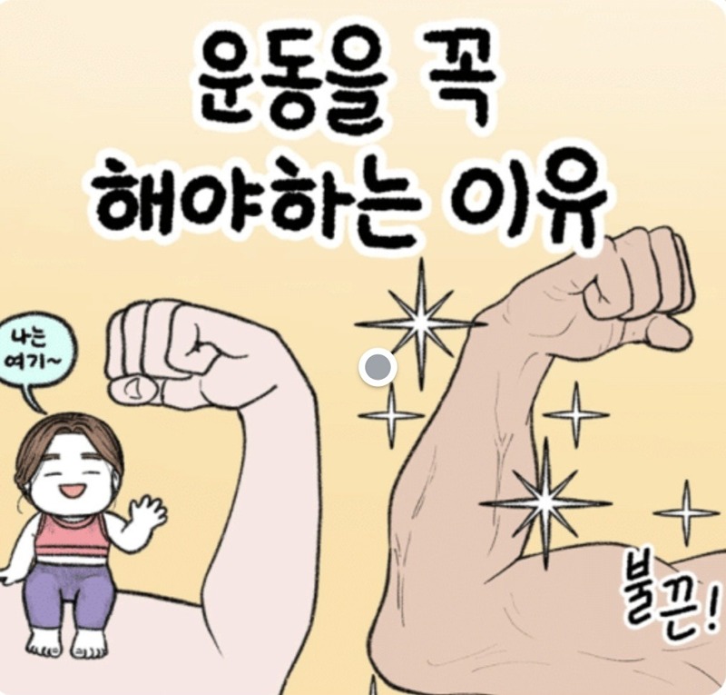 근육가이드 썸네일