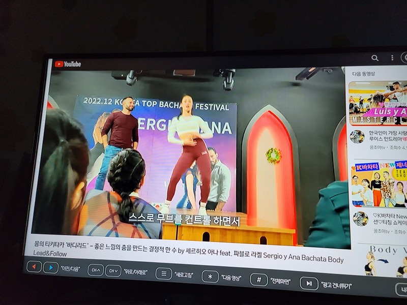 살사 바차타 라틴댄스 썸네일