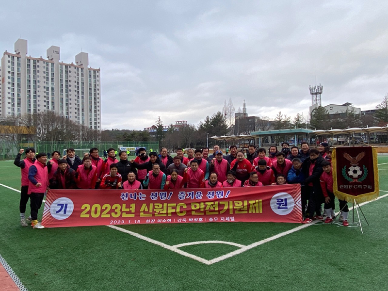 신원 fc 썸네일