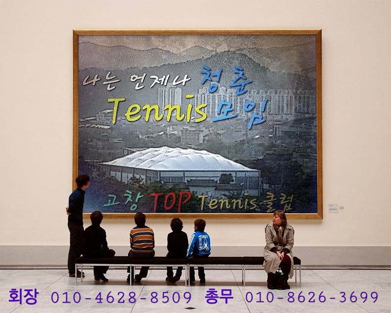 나는 언제나 청춘(Tennis) 모임 썸네일