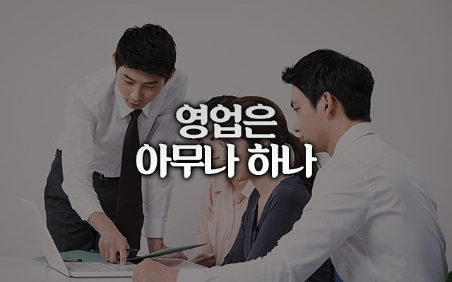 영업스킬 스터디 썸네일