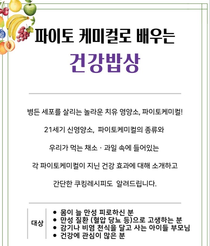 건강에 관심있는 <건강 북텔링 모임> 썸네일