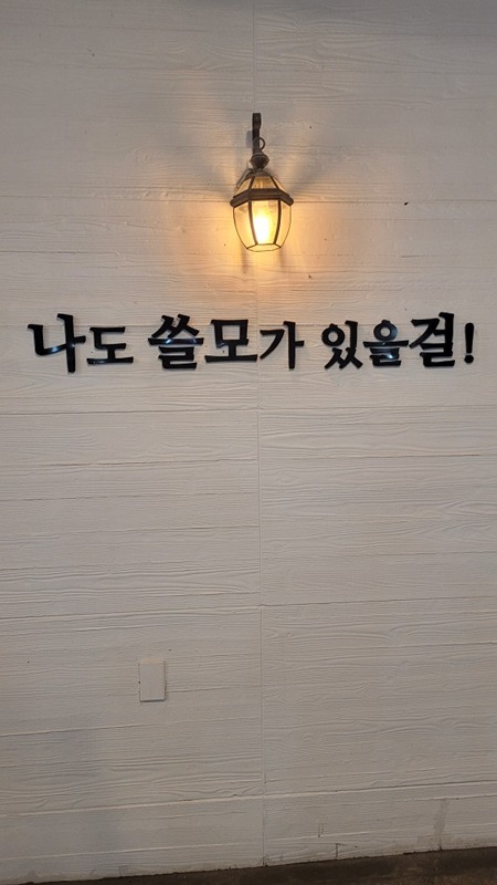 혼술혼밥 탈출 썸네일