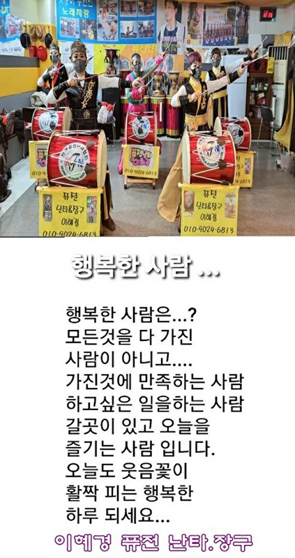 퓨전난타&장구야놀자 썸네일