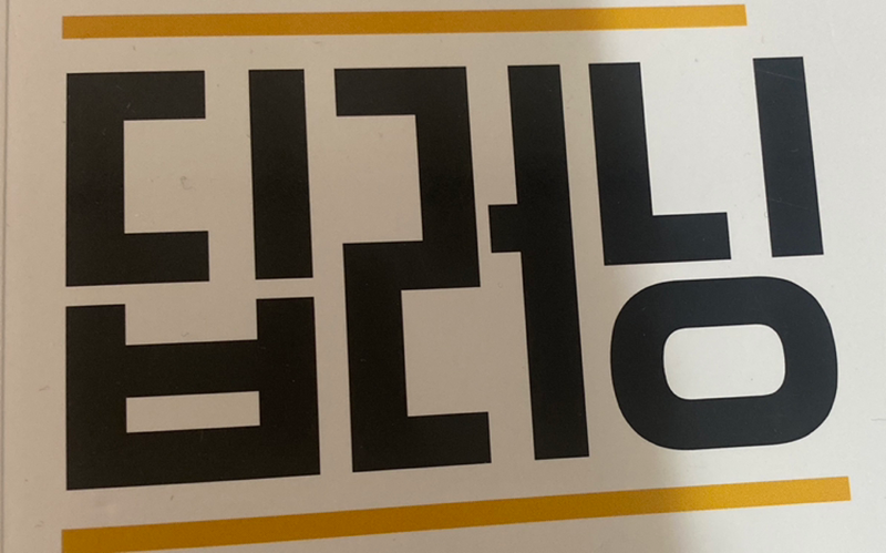 왜 빅데이터/인공지능 스터디 모임은 없나요? 썸네일