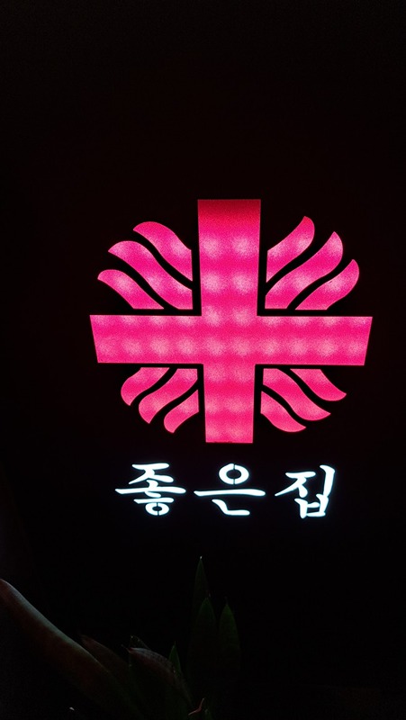 약손(건강으로 행복하게 살자) 썸네일