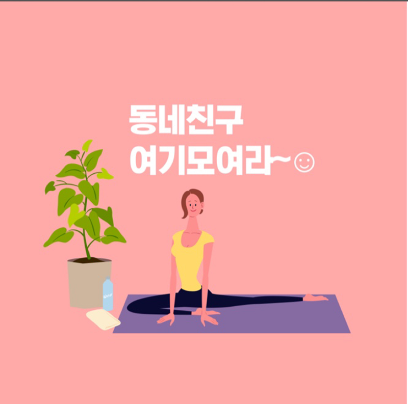 🙏우리요가공부같이해요❤️ 썸네일