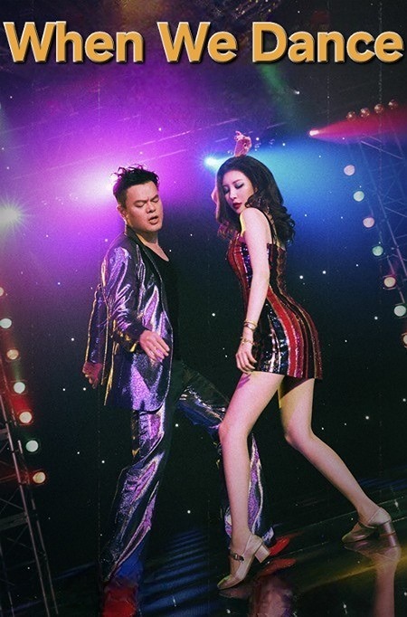 When We Dance 썸네일