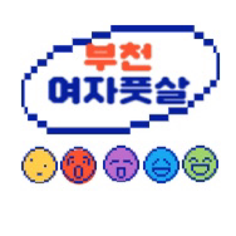 부천 여자풋살 l⚽️l 썸네일