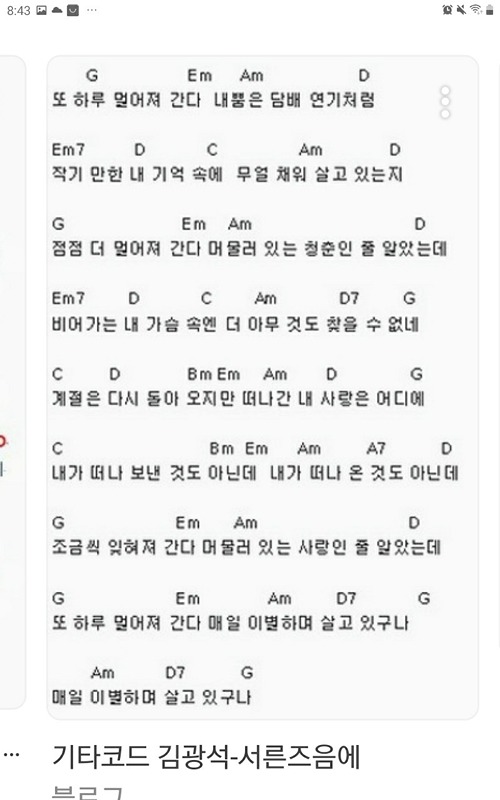 통기타 사랑 썸네일