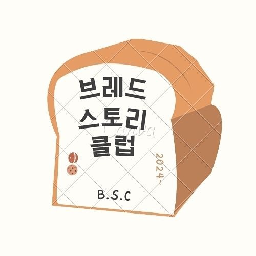 베이크 스토리 클럽 BSC 썸네일