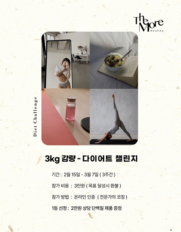 더.다.챌 모임 (🔥함께 다이어트해요) 썸네일